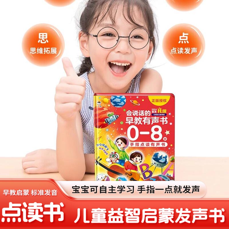 Книга с озвучкой английских сл – обзор и цена Kids Education Words