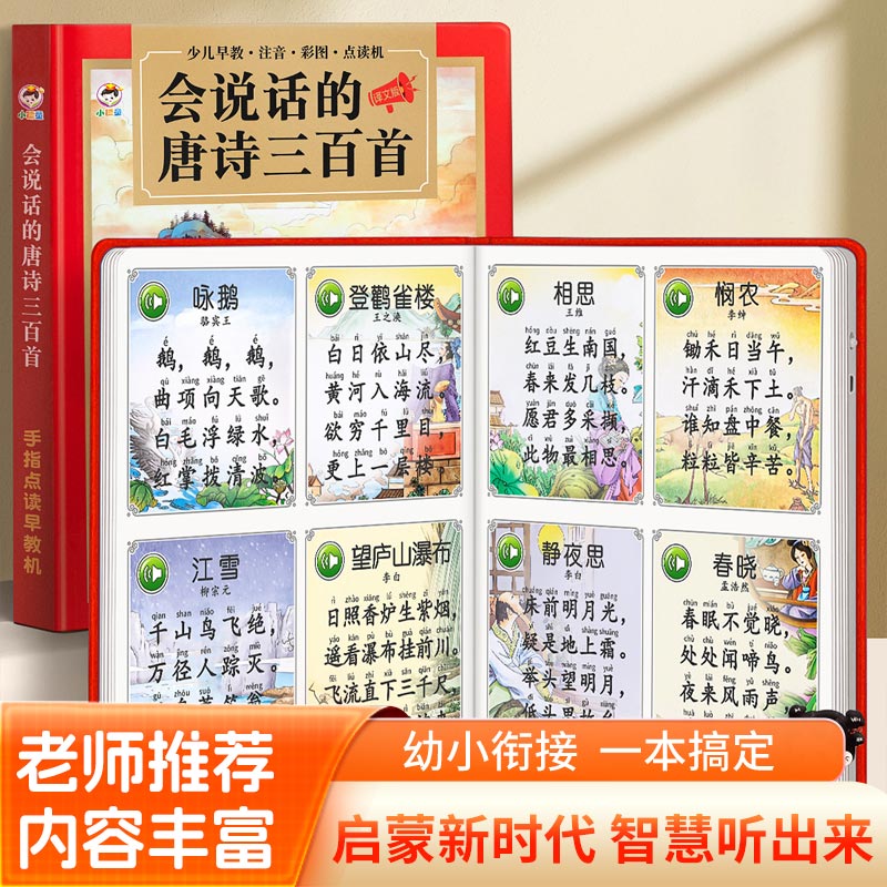 Интерактивная звуковая книга д – обзор и цена Kids Education Words