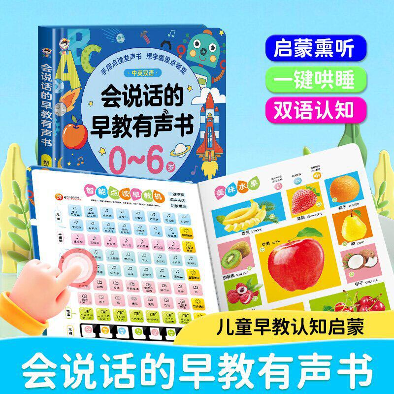 Интерактивная звуковая книга д – обзор и цена Kids Education Words